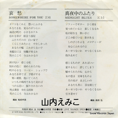 YAMAUCHI, EMIKO somewhere for you BS-1882