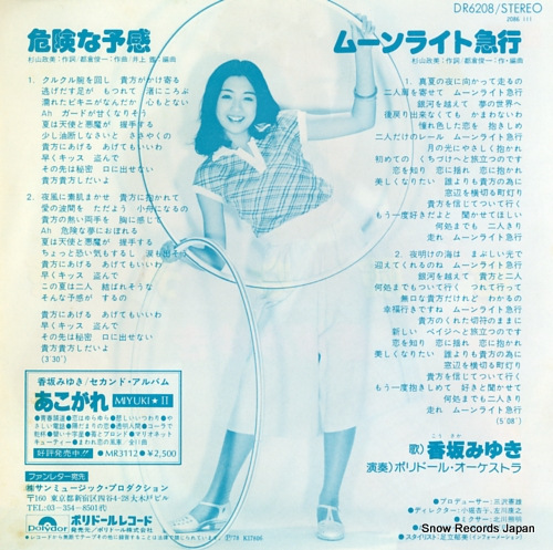 KOSAKA, MIYUKI kiken na yokan DR6208