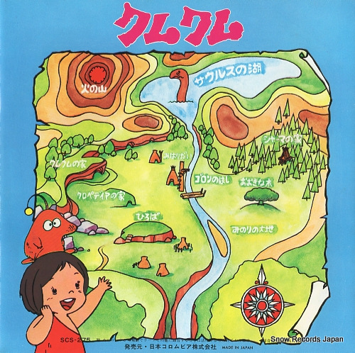 HORIE, MITSUKO kum kum no uta SCS-275