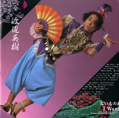 C-C-B naimono nedari no i want you 7DX1470