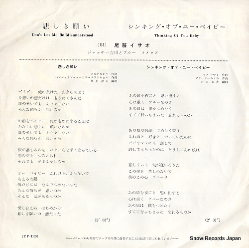 BITO, ISAO don't let me be misunderstood TP-1103