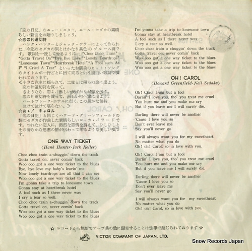 SEDAKA, NEIL one way ticket SS-1184
