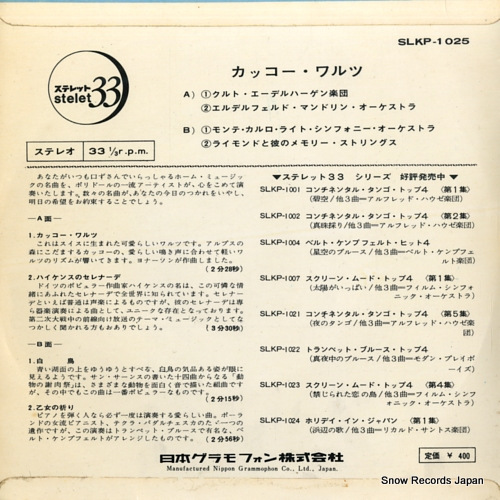 V/A cuckoo waltz SLKP-1025