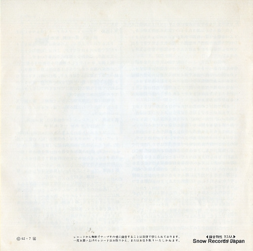 SERKIN, RUDOLF beethoven; sonata no.14 in c-sharp minor 