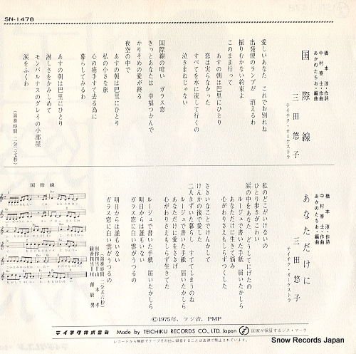 MITA, YUKO kokusaisen SN-1478