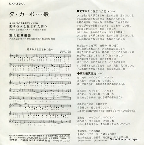DA CAPO aisuru hitoto umareta machi e LK-33-A