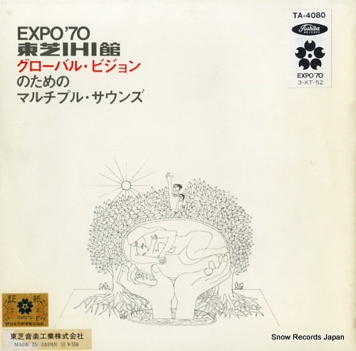 V/A expo '70 toshiba-ihi pavilion - multiplex sounds for 