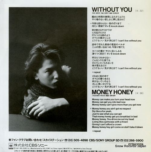 MIYAHARA, MANABU without you 07SH2029