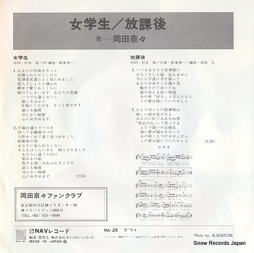OKADA, NANA jogakusei NA-25