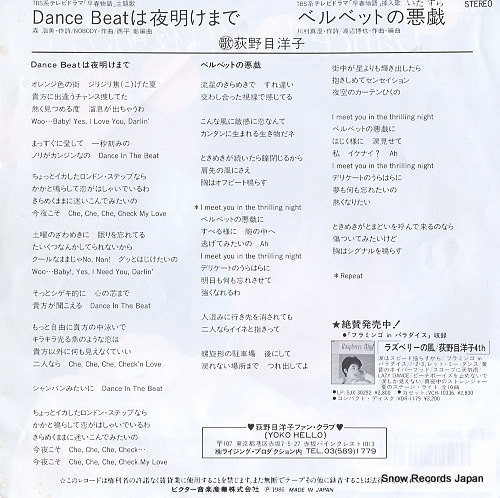 OGINOME, YOKO dance beat wa yoake made SV-9135