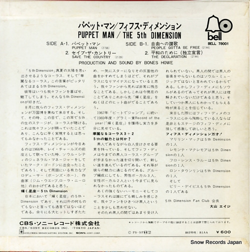 5TH DIMENSION, THE puppet man BELL-78001
