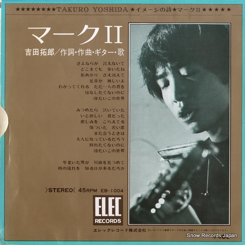 YOSHIDA, TAKURO image no uta EB-1004