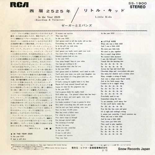 ZAGER AND EVANS in the year 2525 (exordium & terminus) SS-1900