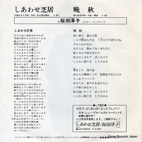 SAKURADA, JUNKO shiawase shibai SV-6319