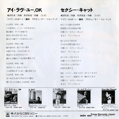YAZAWA, EIKICHI i love you, ok 06SH604