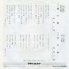 KITAJIMA, SABURO ai no michi CWA-80 - back cover