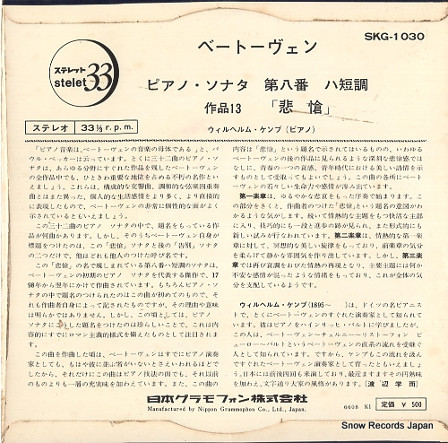 KEMPFF, WILHELM beethoven; piano sonata no.8 in c minor 
