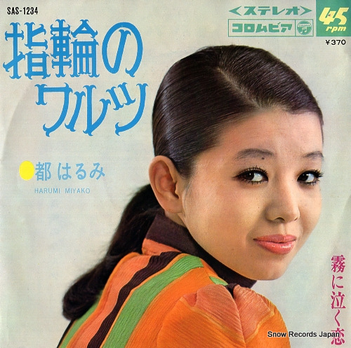 MIYAKO, HARUMI kiri ni naku koi SAS-1234