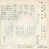 OGI, HIROKO miren no namida SAS-691 - back cover