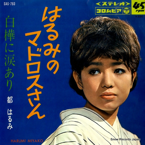 MIYAKO, HARUMI  harumi no madorosu san SAS-793