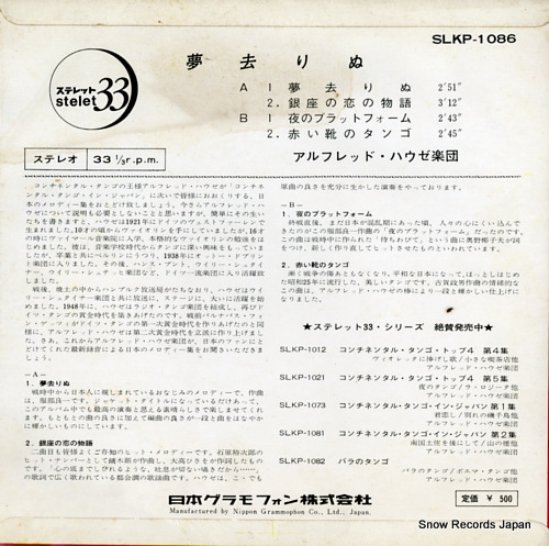 HAUSE, ALFRED love's gone SLKP-1086