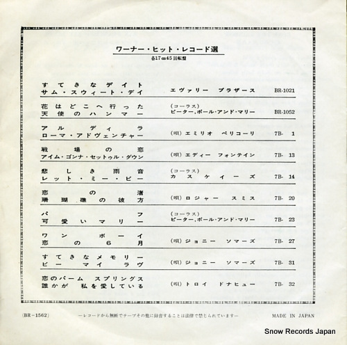 PETER, PAUL AND MARY gone the rainbow BR-1562