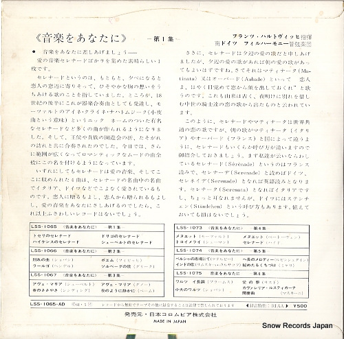 HARTWIG, FRANZ music for you 1 LSS-1065-AD