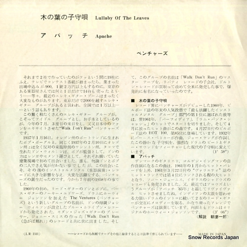 VENTURES, THE lullaby of the leaves LR-1311