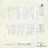 FUSE, AKIRA ai no kokoro BS-710 - back cover