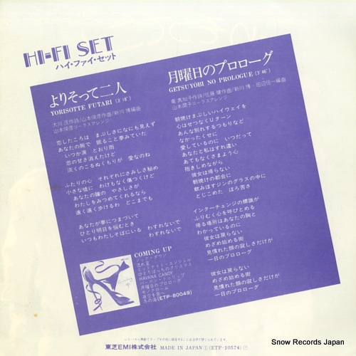 HI-FI SET yorisotte futari ETP-10574