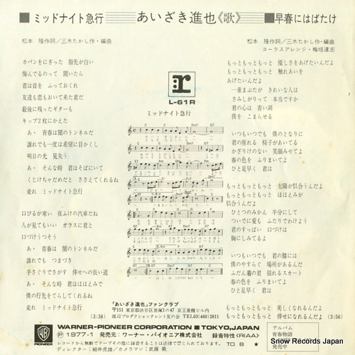 AIZAKI, SHINYA midnight kyuko L-61R