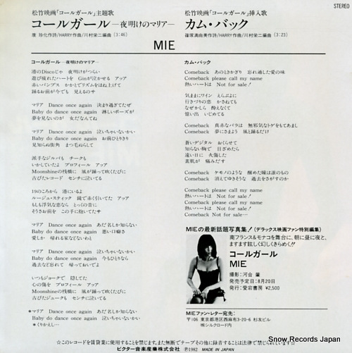 MIE call girl SV-7247