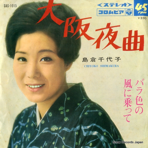 SHIMAKURA, CHIYOKO osaka yakyoku SAS-1015