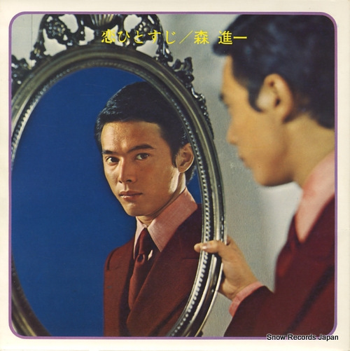 MORI, SHINICHI koi hitosuji SVC-340