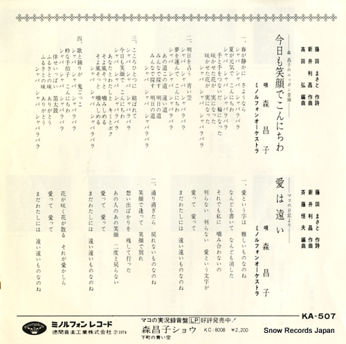 MORI, MASAKO kyomo egao de konnichiwa KA-507