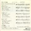 MORI, MASAKO todeke seishun KA-1154
