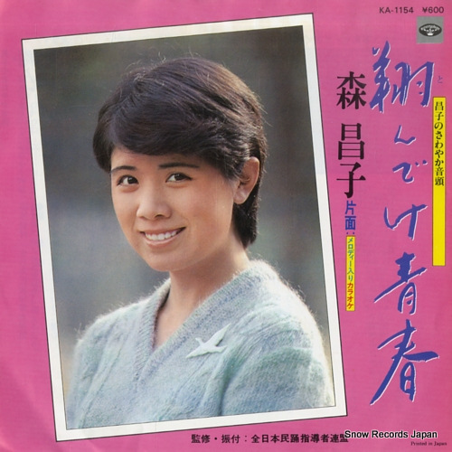 MORI, MASAKO todeke seishun KA-1154