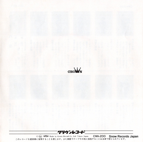 SEGAWA, EIKO wasure yado CWA-200