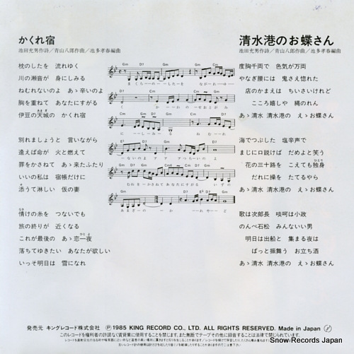 OTSUKI, MIYAKO kakureyado K07S-10023