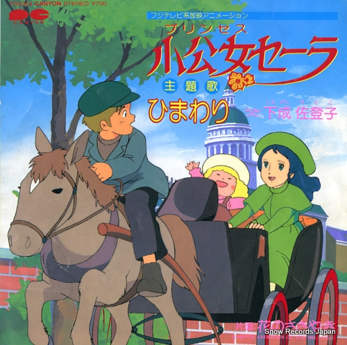 SHIMONARI, SATOKO hana no sasayaki 7G0064