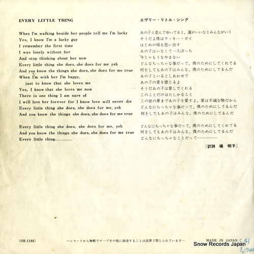 BEATLES, THE rock and roll music OR-1192