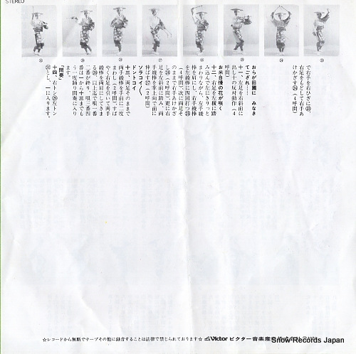 SUZUKI, MASAO namida no otachizake MV-2808