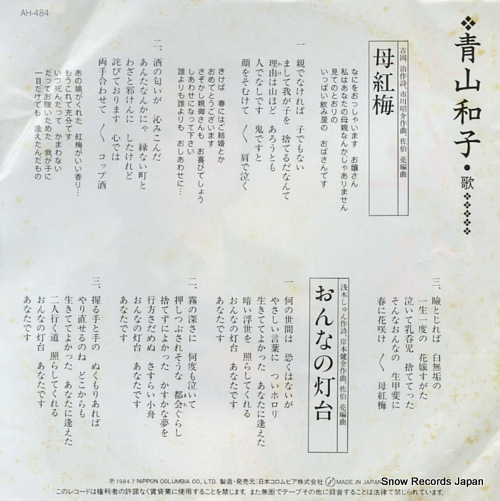 AOYAMA, KAZUKO hahakobai AH-484