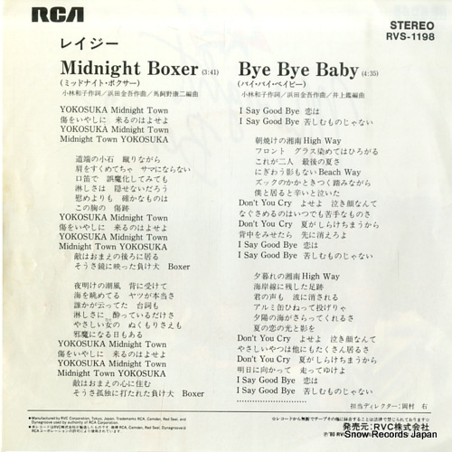 LAZY midnight boxer RVS-1198
