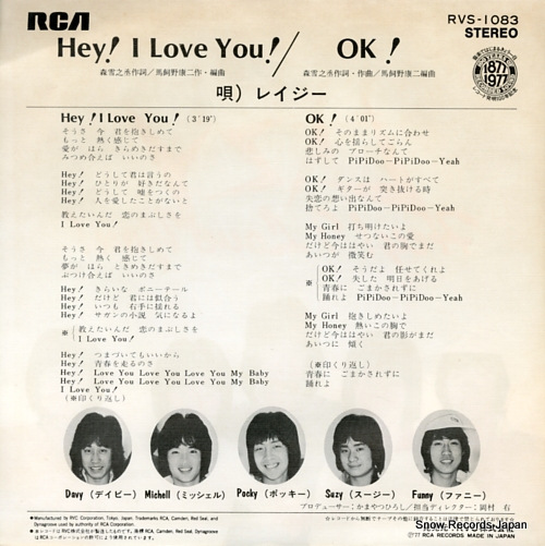LAZY hey! i love you! RVS-1083