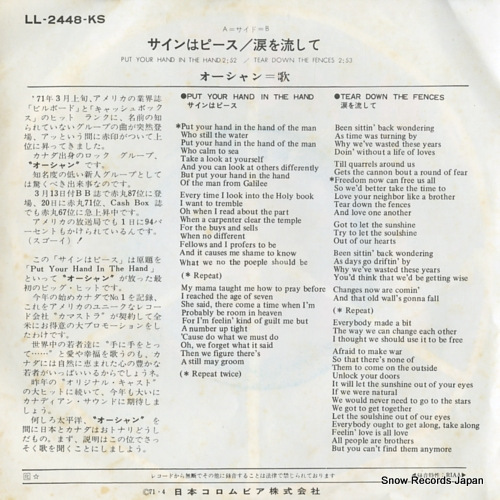 OCEAN put your hand in the hand LL-2448-KS