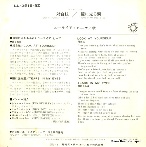 URIAH HEEP look at yourself LL-2515-BZ