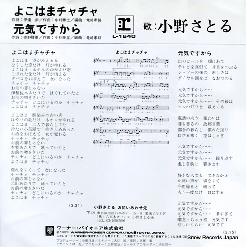 ONO, SATORU yokohama cha cha L-1640