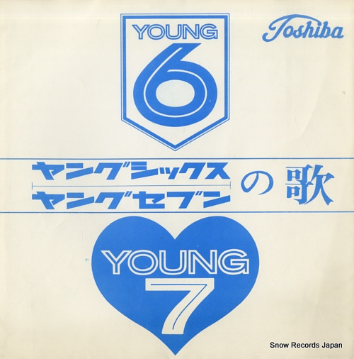 SONO, AKANE young six ER-1120