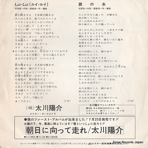 TAGAWA, YOUSUKE lui-lui SV-6253